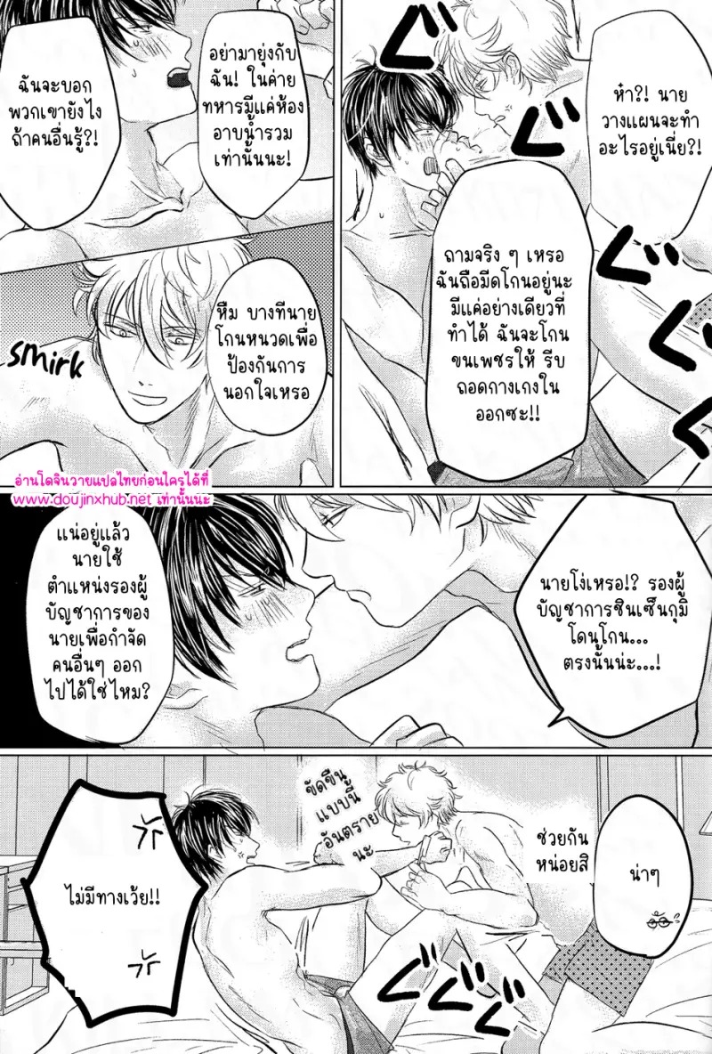 โกนออกเถอะน่า